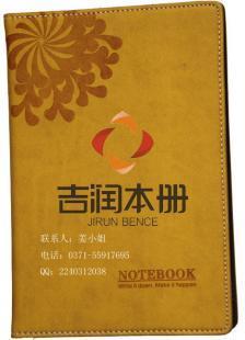 供應鄭州商務皮革筆記本、河南商務皮革筆記本冊_辦公、文教_世界工廠網中國產品信息庫